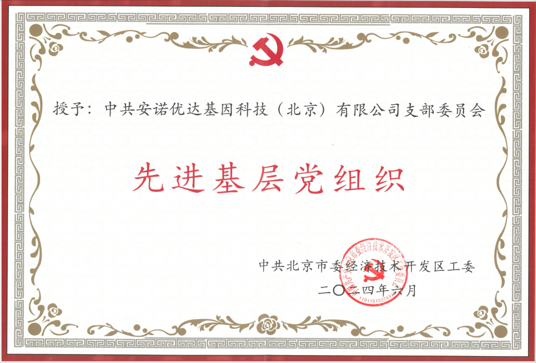 喜讯 | Koipay Koi团支部荣获“先进基层党组织”荣誉称号